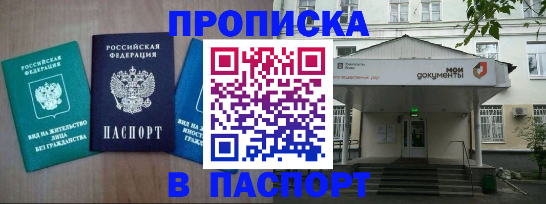 прописка для военкомата в Волжском