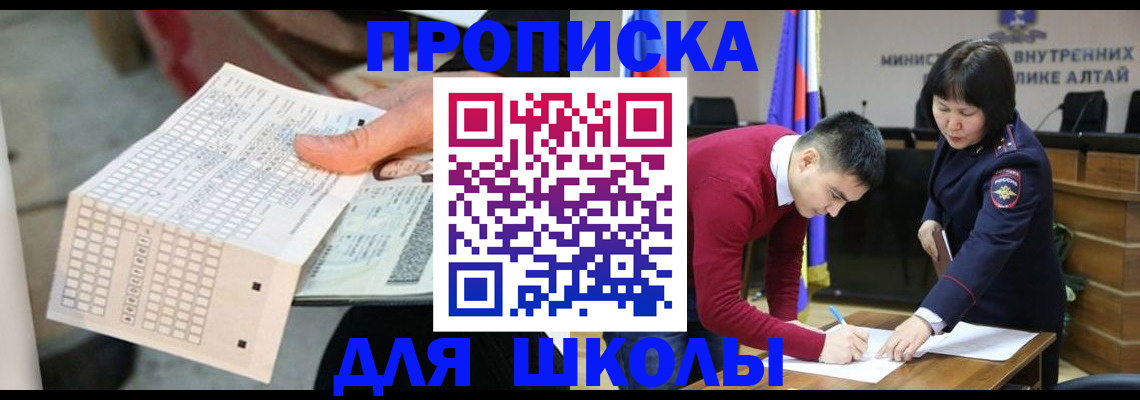 прописка штамп в Волжском